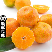 广西砂糖橘5斤 20g-50g  40个左右