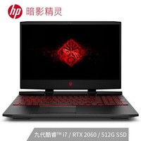 HP 惠普 暗影精灵5 15.6英寸游戏笔记本电脑(i7-9750H 8G 512GSSD RTX2060 6G)