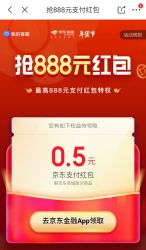 每天领金贴或白条支付券