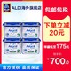 ALDI奥乐齐 德国爱他美 白金版 较大婴儿配方奶粉 2段 800g*4罐