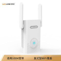 睿因（Wavlink）Aerial-K 1200M无线扩展器 中继器5g 无线AP wifi信号增强器 双频wifi信号放大器