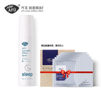 AFU 阿芙 薰衣草枕边睡眠喷雾 75ml 赠品 薰衣草眼罩 8片