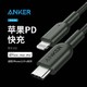 Anker MFi认证 暗夜绿USB-C苹果PD快充数据线+凑单品