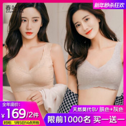 春叶樱2件装睡眠文胸运动日常孕妇瑜伽跑步透气无钢圈背心款胸罩