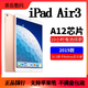 iPad Air3 2019新款 平板电脑 便携式电脑 10.5英寸 ipad 2019