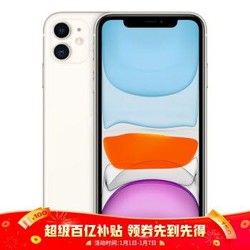 Apple 苹果 iPhone 11 手机 白色 全网通128G