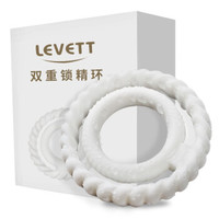 乐伊特 LEVETT 加克斯 双环锁精环