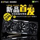 ZOTAC 索泰 GTX1660S super 6G 毁灭者 XGAMING 显卡