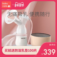 【babycare】静音便携电动吸奶器