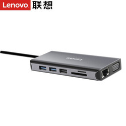 联想（Lenovo）Type-C扩展坞USB-C转HDMI 电脑拓展坞 LX0801 PRO USB3.0HUB分线器网口