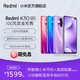 Redmi 红米 k30 智能手机 6GB+64GB