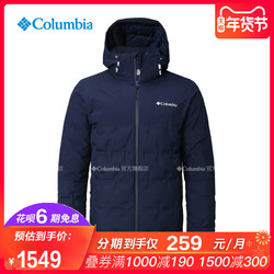 Columbia/哥伦比亚户外19新品秋冬男子奥米热能550蓬羽绒服EE0901