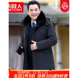 南极人中老年羽绒服男装2019秋冬新款加厚保暖可拆卸内胆帽中长款羽绒服老年人 *2件