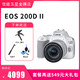 佳能EOS 200D二代2代ii 18-55mm套机男女学生入门级单反 4k高清vlog视频美颜数码轻小巧便携旅游家用相机新款