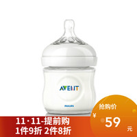 飞利浦新安怡PHILIPS AVENT宽口径自然PP奶瓶 125ml 单个装SCF690/13 *3件