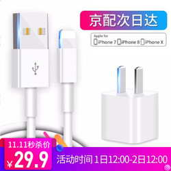 适用苹果充电器头数据线手机快充套装插头iphonexs/XR/11/8/6s/7plus 5W充电器+Lightning数据线