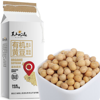 黑土优选 东北五谷杂粮 有机黄豆 1kg *3件