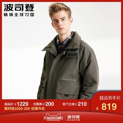 BOSIDENG 波司登 B90141565DS 男羽绒服短款工装保暖时尚冬装外套