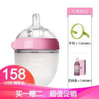可么多么（COMOTOMO） 宽口径母乳质感防胀气柔软硅胶奶瓶150ml粉色 *3件