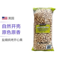 柯克兰(Kirkland) 盐焗烘烤开心果 1360g/袋 柯克兰柯可蓝坚果零食美国进口