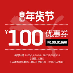 puma官方店的100元无门槛店铺优惠券01/06-01/10