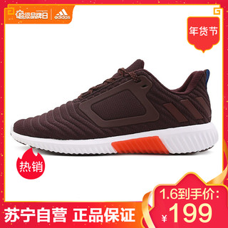 阿迪达斯(adidas)秋季男子缓震耐磨休闲运动 CLIMAWARM 跑步鞋BB6585