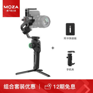 魔爪 (MOZA)AirCross2 新品微定器天生竖拍 专业版（标配+手机夹+阿卡）