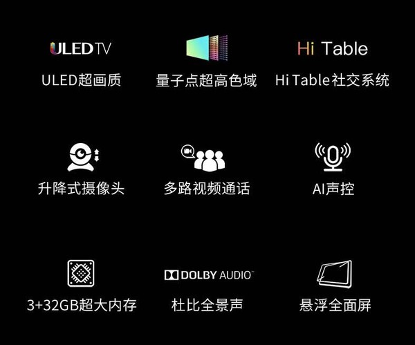 视听社交两不误，Hisense 海信 E8D系列 ULED 4K 液晶电视