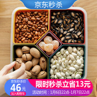 家の物语（KATEI STORY）日本进口分格干果盒零食干果盘塑料糖果盒食品收纳盒带盖年货必备 混色装 *7件