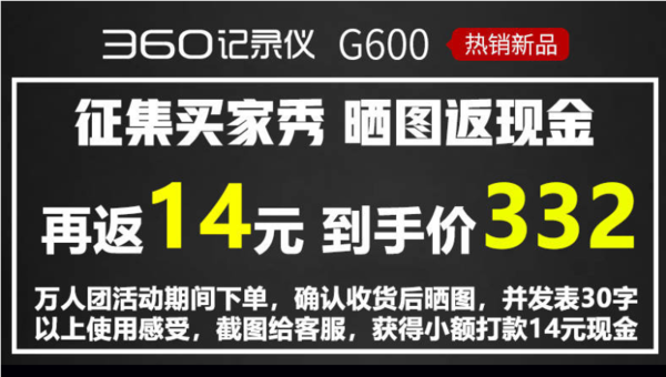 360 G600 行车记录仪 1600P