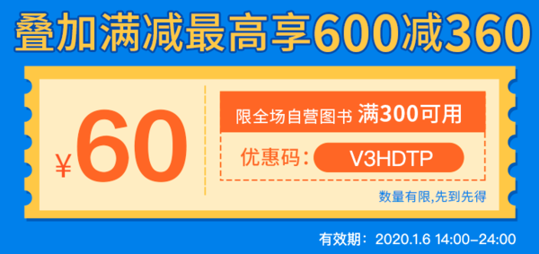 当当 寒假阅读季 60万图书