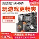 AMD Ryzen 3500X CPU处理器 + 微星B450M 迫击炮 MAX主板 板U套装