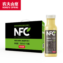 NONGFU SPRING 农夫山泉 100%NFC新疆苹果汁 300ml*10瓶 *2件