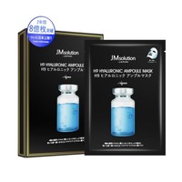 考拉海购黑卡会员：JMsolution 肌司研 H9透明质酸安瓶面膜 5片 *4件
