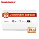 CHANGHONG 长虹 Y50N01 50升 电热水器