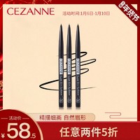 CEZANNE倩诗丽日本超极细眉笔防水持久不脱色拉线根根分明女正品 *2件