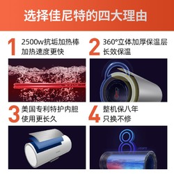 佳尼特热水器电家用小型储水式60升洗澡卫生间速热B0