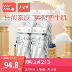 babycare 纸尿裤宝宝超薄透气尿不湿皇室系列 L-40片/包*4