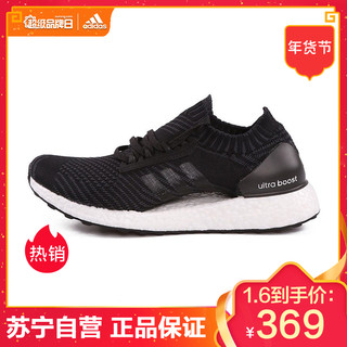 限尺码阿迪达斯（adidas)2018秋女跑步鞋UltraBOOST X BB6162