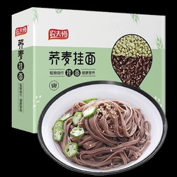 农夫慢低脂荞麦面200g*8袋无糖精杂粮粗粮黑全麦芥麦面条挂面纯