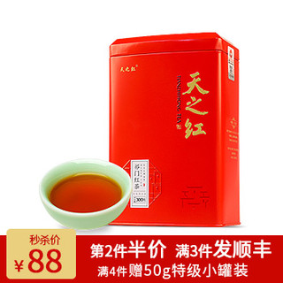 天之红 祁门红茶茶叶浓香型祁红香螺特二级口粮茶300g *2件