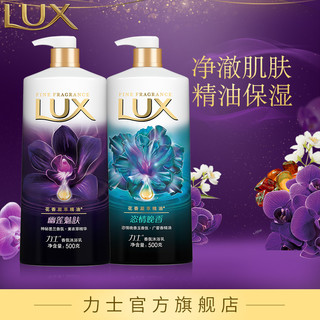 LUX力士精油香氛沐浴乳幽莲魅肤 恣情晚香沐浴露500g*2