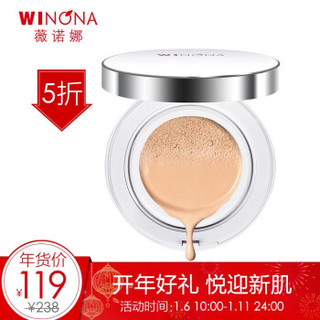 薇诺娜（WINONA）柔彩幻颜气垫BB霜15g（亮肌色/自然色） 细腻养肤 防护隔离 轻薄遮瑕 自然色 *4件