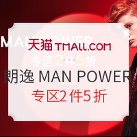 天猫精选 LOYOU 朗逸 MAN POWER