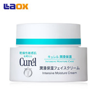 花王 Curel/珂润  润浸保湿滋养面霜 提亮肤色补水保湿 40g