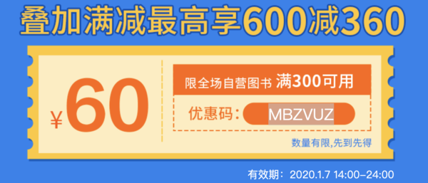 当当 寒假阅读季 60万图书