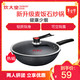 COOKER KING 炊大皇 CG30XSJ 不粘炒锅 30cm