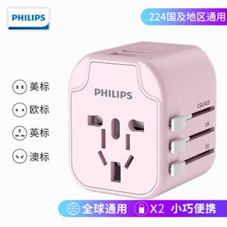 飞利浦（PHILIPS）旅行插座 全球通用转换插头/英标美标澳标欧标 无线usb插排（冰粉款）