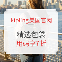 海淘活动:Kipling美国官网 精选包袋 年初大促