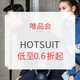  HOTSUIT健身鞋服 春节特卖　